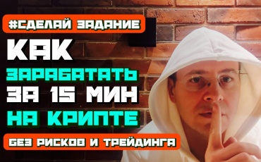 В этом посте я кратко расскажу как можно зарабатывать на крипте на спокойной стратегии и расскажу о схеме на которой можно зарабатывать в крипте ср...
