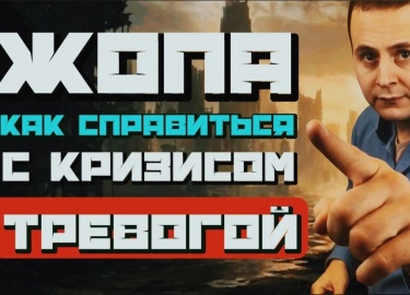 В этом посте мы поговорим на очень интересную тему, как пережить стресс и справиться с тревогой. Читайте мою новую и ...